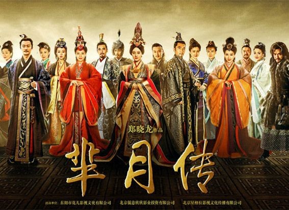 Legend of Mi Yue